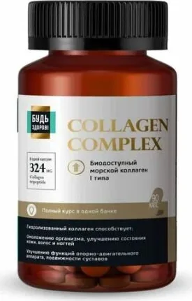 Будь здоров Collagen Complex, капсулы